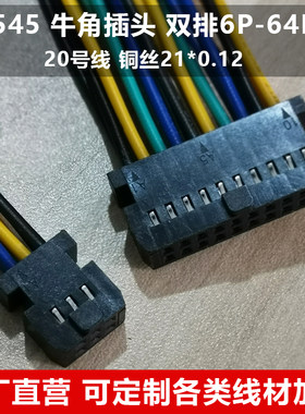 2545牛角端子线连接线20awg