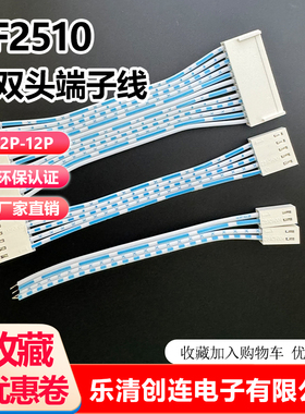 KF2510HXH端子线2.54mm间距2p4p6p8p排线接线端子HXH25404连