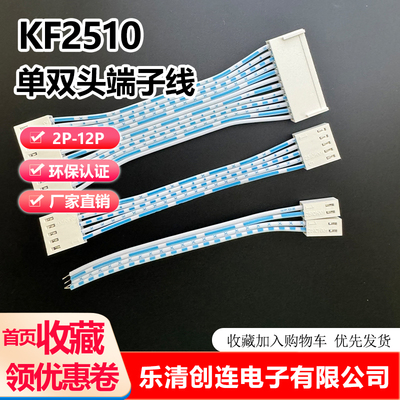 KF2510HXH端子线2.54mm间距2p4p6p8p排线接线端子HXH25404连