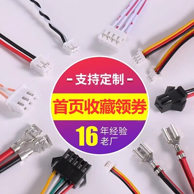 灼热丝SHLD端子线1.0mm带扣连接线摄像头扫地机器人无人机