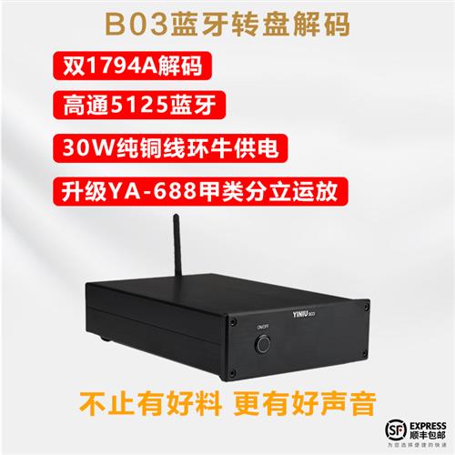 B03HiFi发烧双PCM1794解码器蓝牙LDAC转同轴光纤输出电脑USB声卡