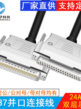 二排DB37连接线 公对公对母对母 37针延长数据线 1.5/3/5米屏蔽线