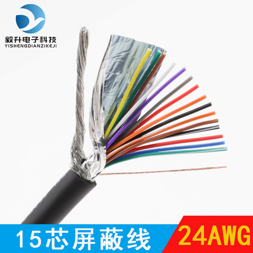 DB15芯双层屏蔽线 15芯24AWG通讯线/数据连接线约0.22平方铜导体