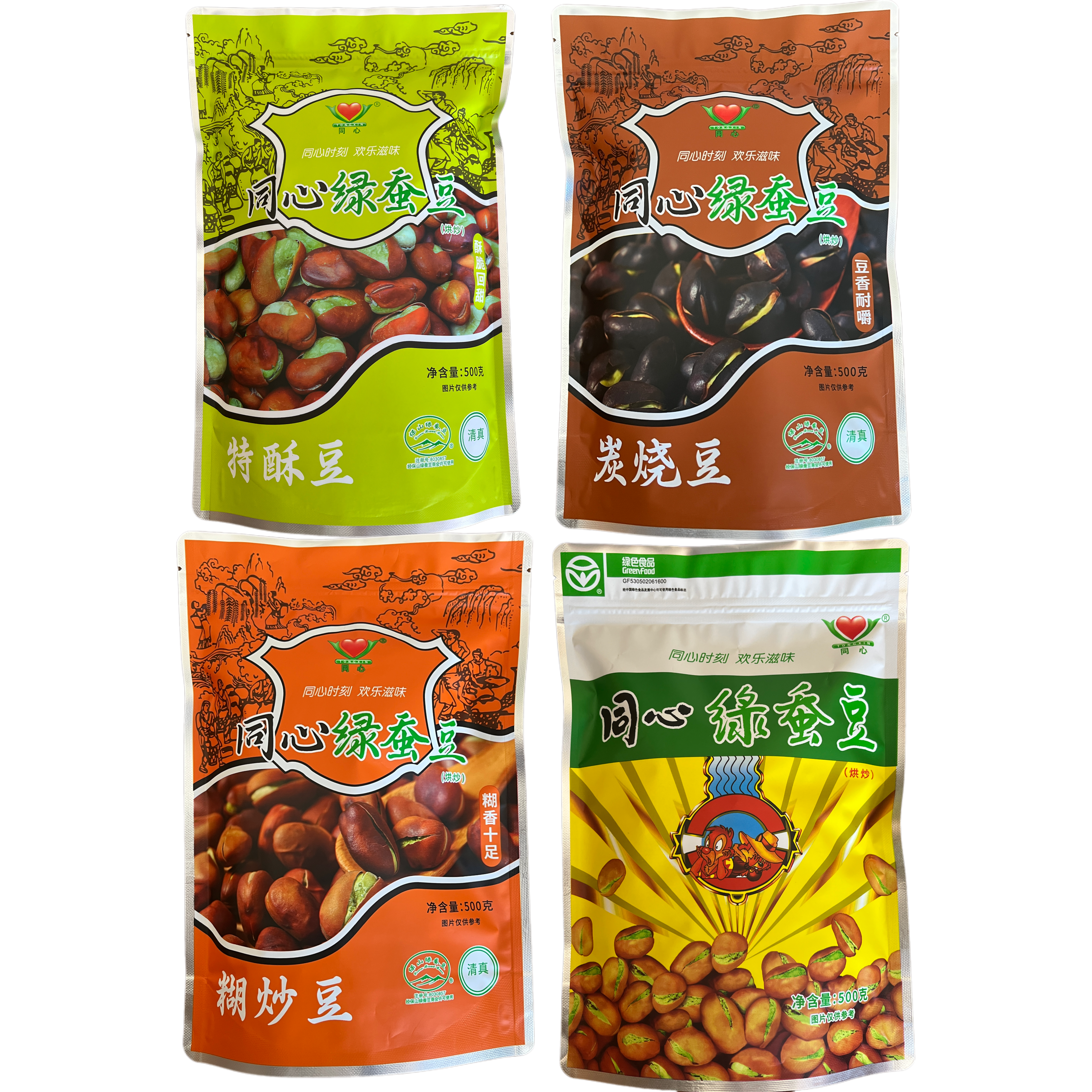 同心云南保山特产绿心蚕豆零食特酥豆正宗火烧蚕豆干货炒货下酒菜