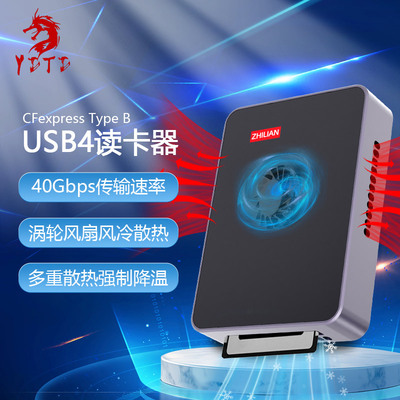 YDTD CFexpressType-B读卡器CFe-B读卡器USB4-40Gbps高速视频传输