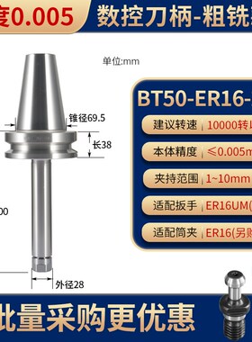 数控加工中心铣刀柄CNC机床ER夹头BT50ER20/25/32/40丝锥丝攻刀柄