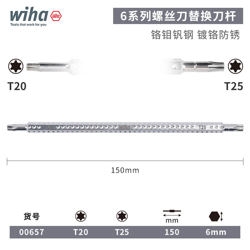 德国wiha威汉螺丝刀多功能双头两用进口换杆螺丝起子组合套装6系