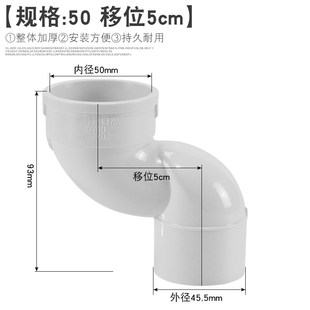 PVC偏置直接50地漏偏心移位器75管古110排水管配件大全下水管接头