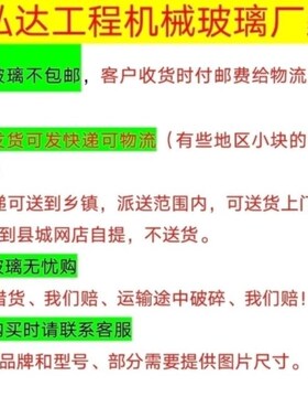 中联ZE620GK新款挖掘机玻璃钩机驾驶室前后上下左右挡风钢化玻璃