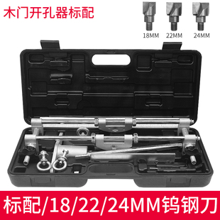 木门锁孔钻头刀头开孔机开槽器配件装锁木工掏锁孔刀头螺纹清底刀