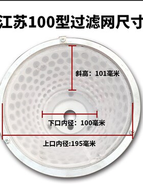 沈阳蜜蜂蝴蝶大方fsm商用浆渣分离磨浆机豆浆机过滤网纱网布网子