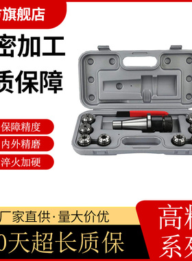 数控炮塔铣床7:24刀柄NT40 NT30-ER 32 40ER铣夹头铣刀柄筒夹套装