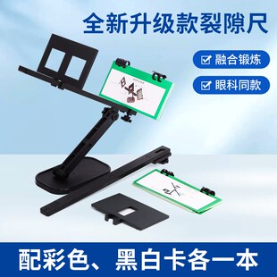 散开眼功能训练裂隙尺仪器间歇性外斜视共同性内斜视近用融像集合