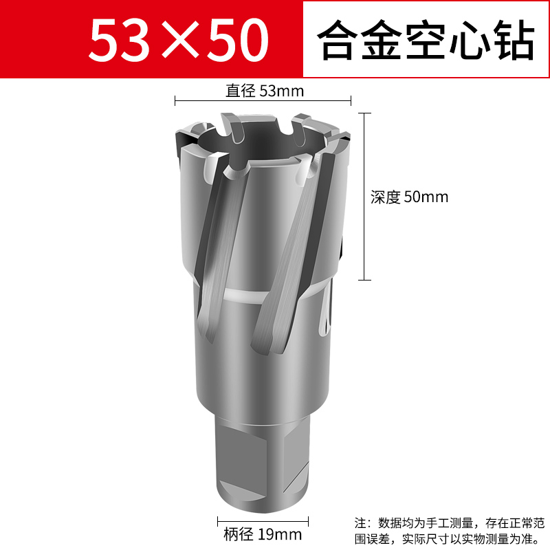 空心钻头取芯磁力钻钻头不锈钢打孔金属合金厚钢板开孔器35mm50mm