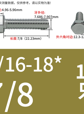 1/4到1寸UNC/UNF美制外六角细牙螺丝英制外六方粗牙螺栓不锈钢316
