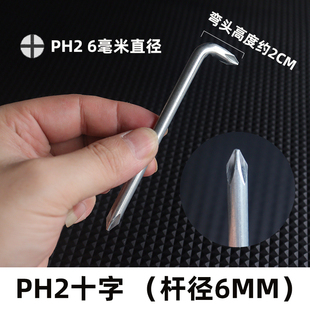 L型螺丝刀挡泥板狭窄小空间直角短起子内十字一字UY三角形新三点