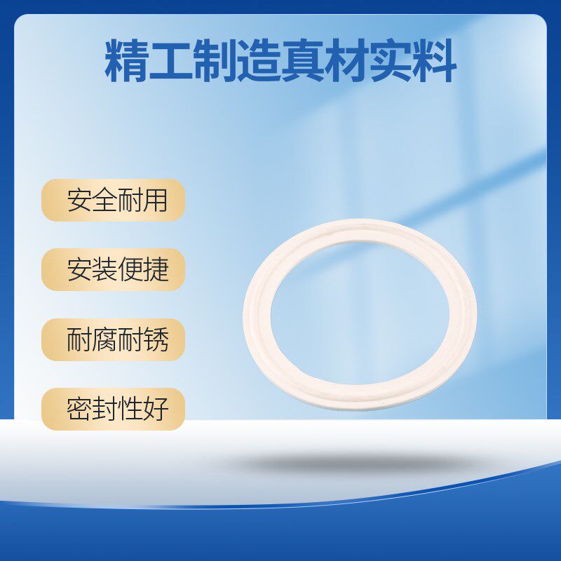 耐高温150度快装硅胶垫片卡箍接头垫圈卫生级翻边密封圈硅橡胶