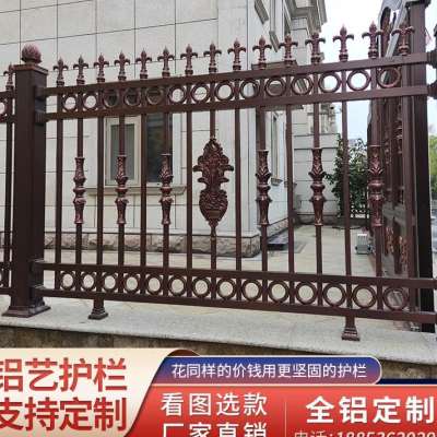 厂销铝艺护栏围栏铝合金别墅庭院大门现代中式围墙栏杆户外铁艺品