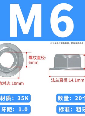 法兰螺母全金属铁片GB6187细牙锁紧螺帽止退防滑防松M5M6M8M10M12