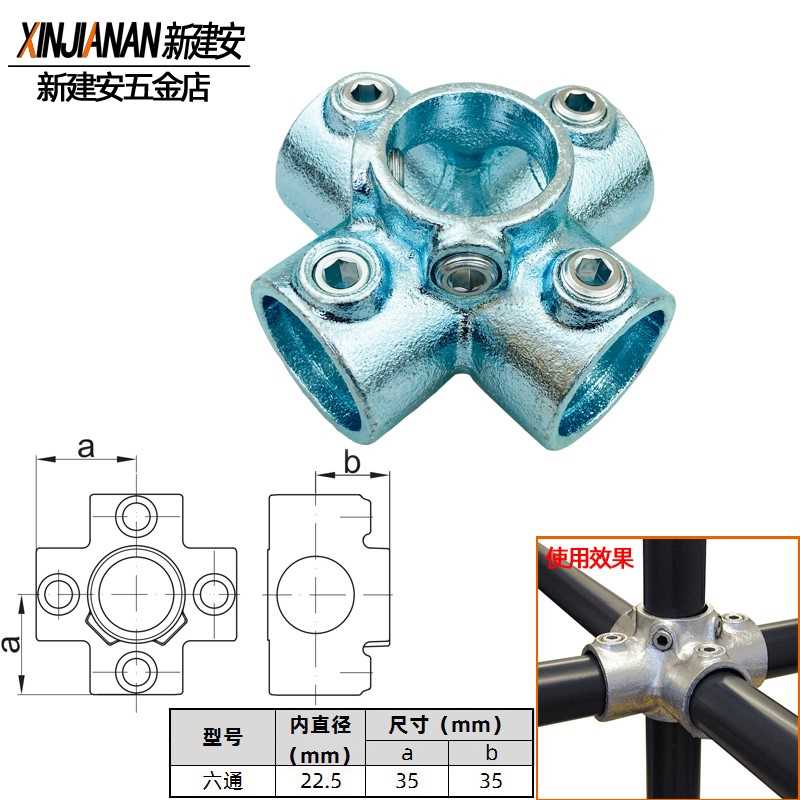 4分钢管b连接件20mm镀锌圆管配件铁管架子接头底座弯头三通固