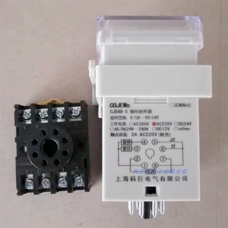 CJS48-S1 数显循环时间继电器交替工作间隔延时电源宽ACDC24-240V