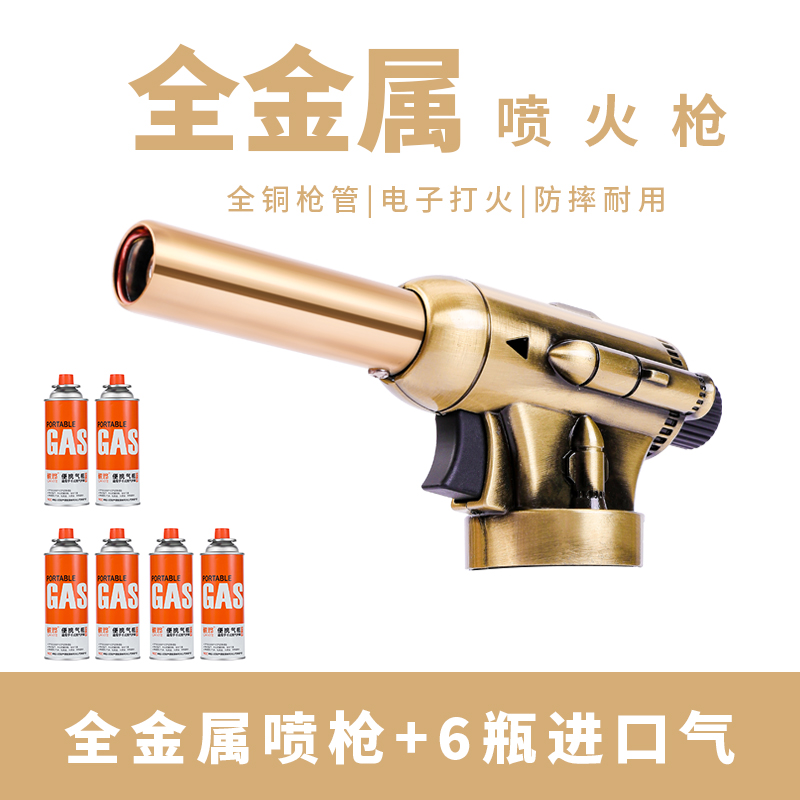 进口喷火烤枪h烧猪皮的喷枪家用烧毛烧肉皮神器卡式喷火器手持