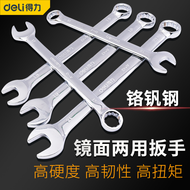 工具7两用8mm扳手开口梅花大全呆板手10号双头12/16/18mm全套14mm