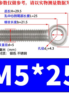 304不锈钢活节活接活结螺丝吊环鱼眼螺杆带孔螺栓M5M6M8M10M12M14