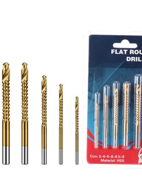 六角柄麻花钻头镀钛13PC风批组套高速钢电动螺丝刀转头麻花钻头