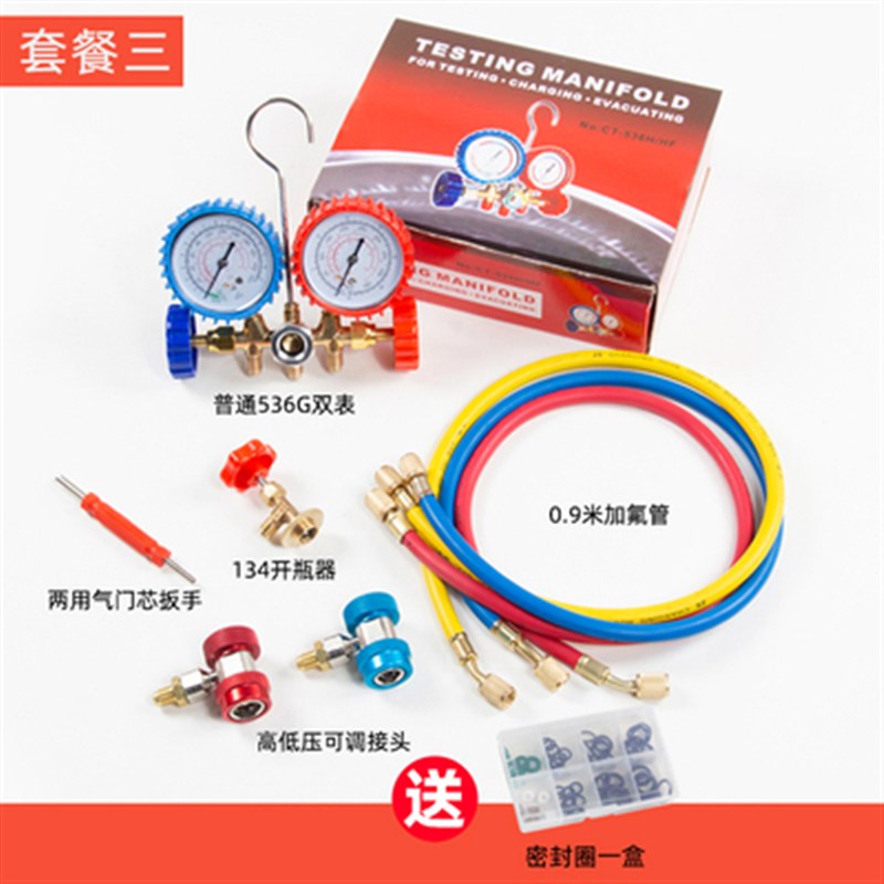空调R134a/22/410冷媒汽车加氟表雪种压力表双表阀空调加氟工具套