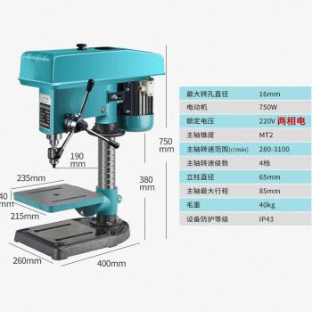 工业台钻小型台式钻床一体大功率钻铣床攻三用多功能攻丝机220V75