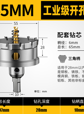 不锈钢开孔器44mm 45MM 48 50  51 53  55 57 58合金开孔扩孔神器