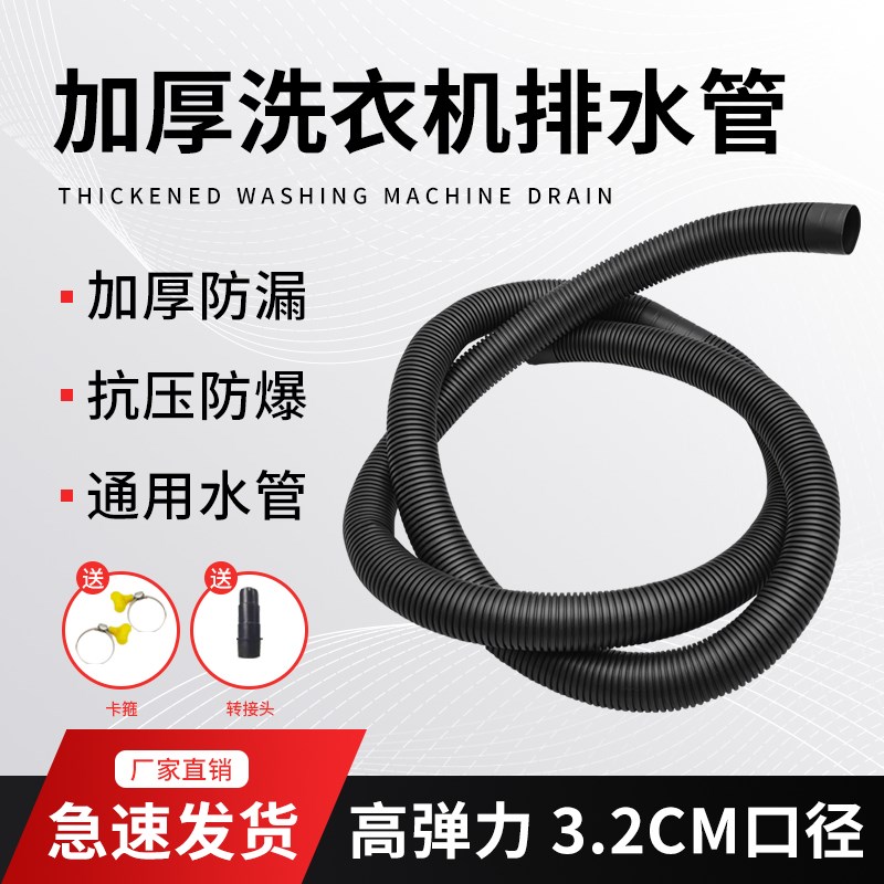 洗衣机排水管延长管出水管软管加长进水管K子厨房下水管pvc洗手盆