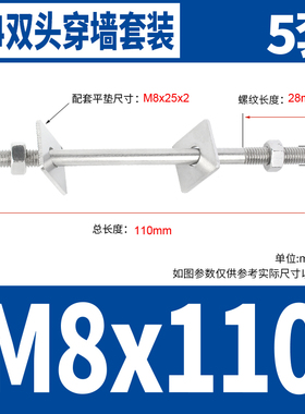 304不锈钢穿墙螺丝加长双头螺栓对穿丝杆两头螺杆螺母平垫M3-M16