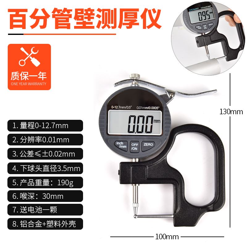 测厚仪测量厚度高精度0.001数显千分尺厚度规纸张薄膜厚度测量仪