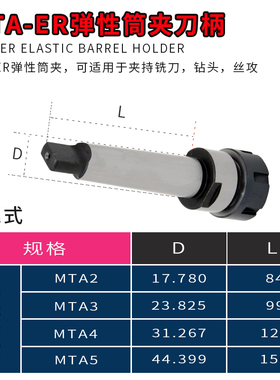 莫氏铣刀柄ER32扁尾后拉MT2/3/45铣夹头25/40台钻4号铣床锥度刀杆