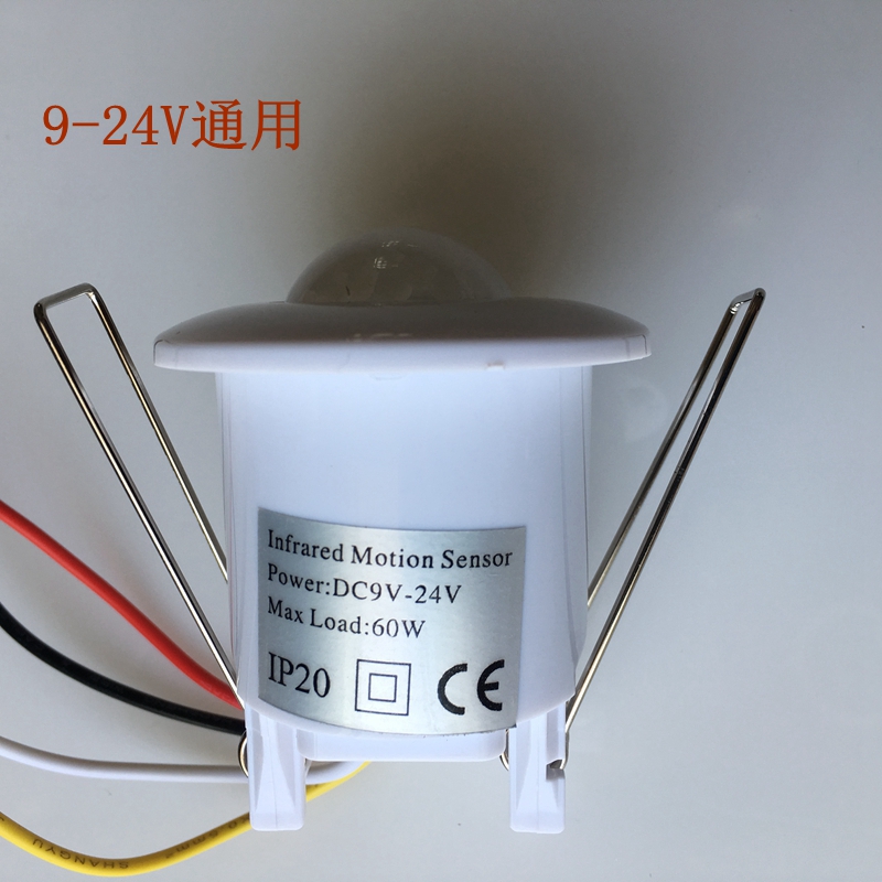 9-24V干接g点嵌入式红外线感应开关12V 吸顶灯器人体智能探头可调