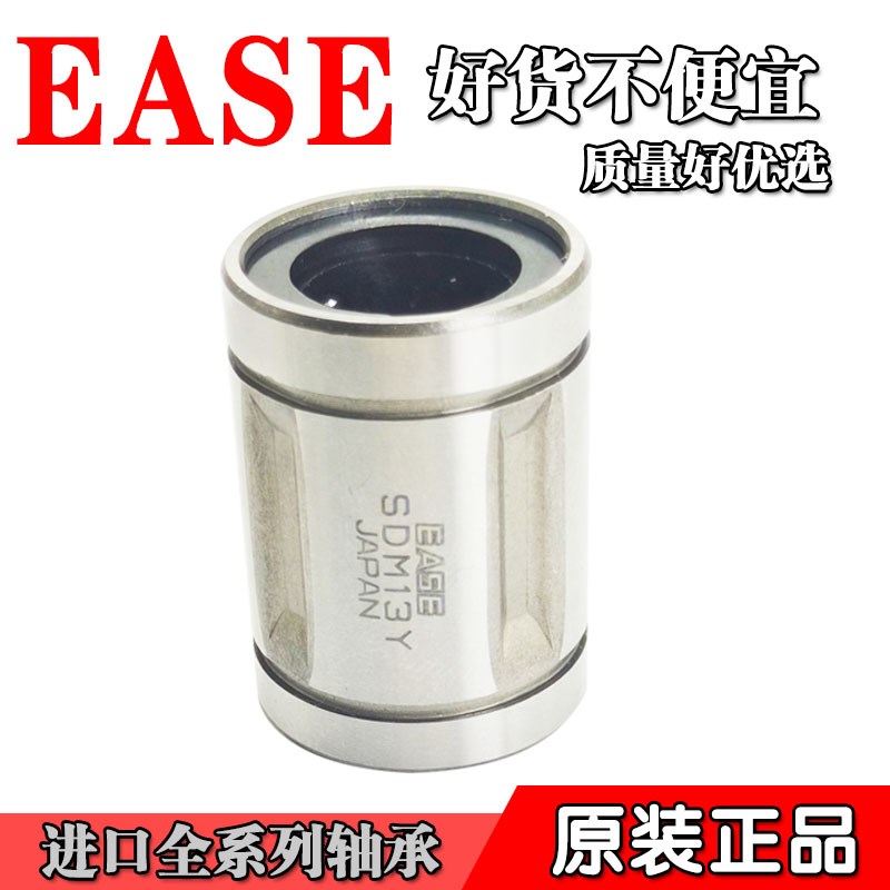 进口EASE高速精密静音直线轴承SDE16Y机械LME16U直线运动轴承