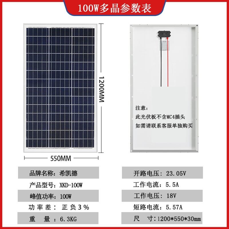 18V/100W30W50W200W单晶硅光伏发电板太阳能电池板可充12V蓄电池