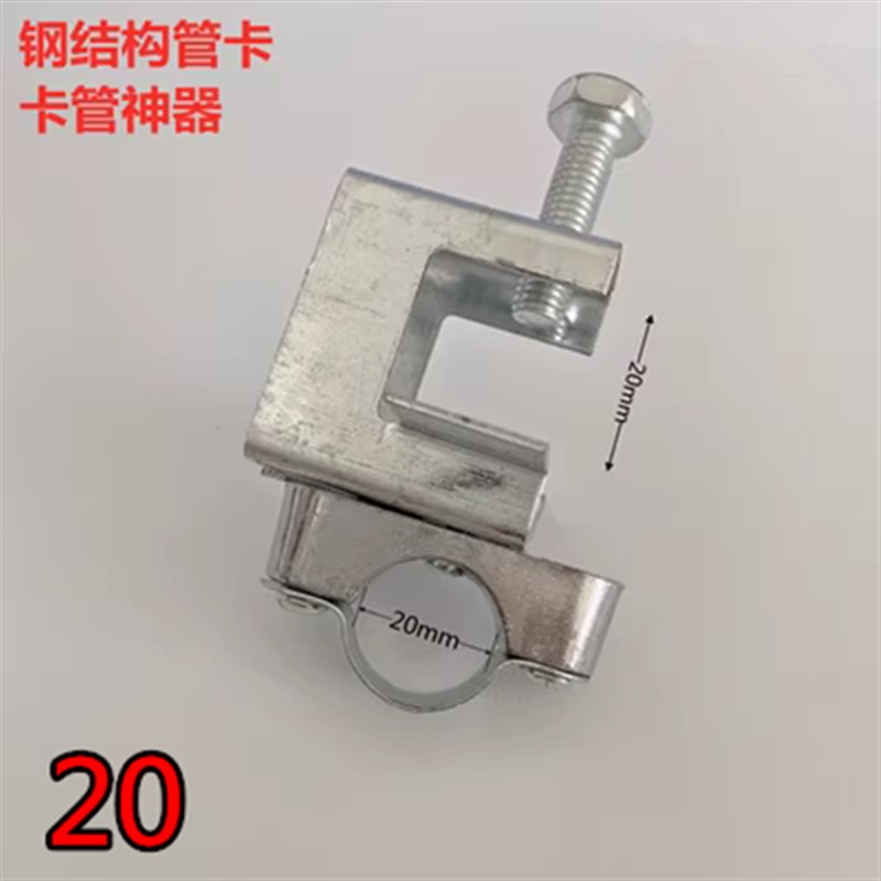 钢结构固定管卡夹子KBG电线管固定吊卡工字钢卡钢梁夹夹镀锌管箍