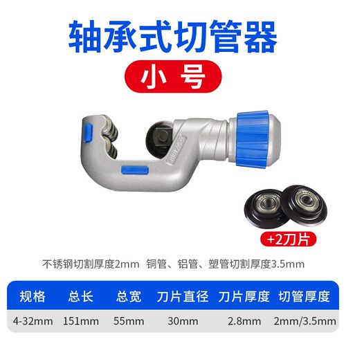 轴承旋转式金属割刀不锈钢管镀锌管切管器铜管铝管铁管暖气管kbg