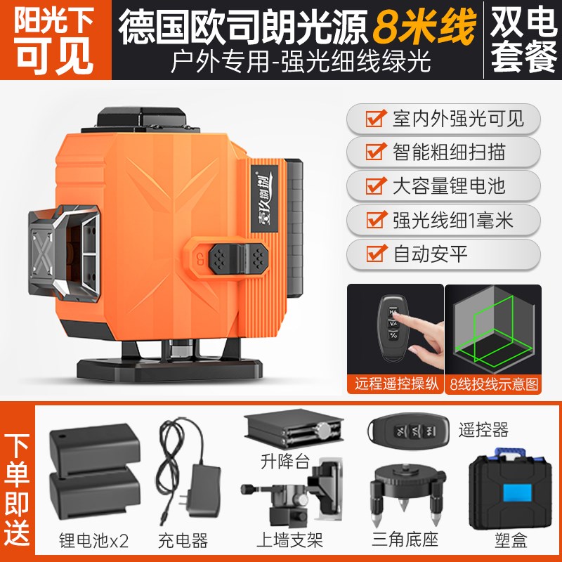 12线红外线水平仪高精度强光细线激光贴墙地户外绿光自动调平水仪