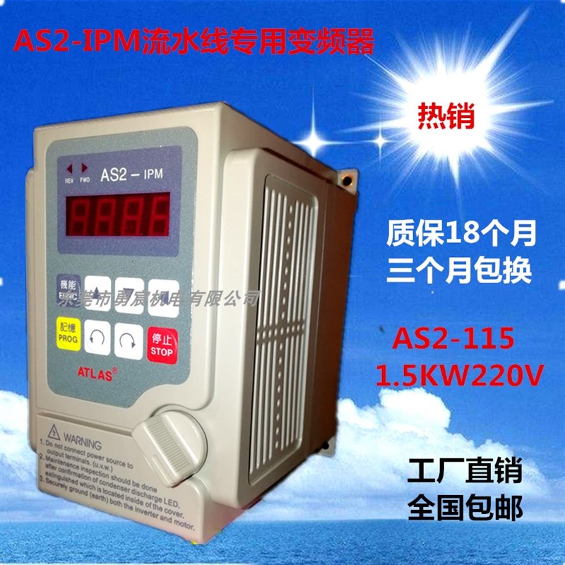 爱德利变频器替代AS2-IPM107115122流水线专用220V750W1.5和2.2KW