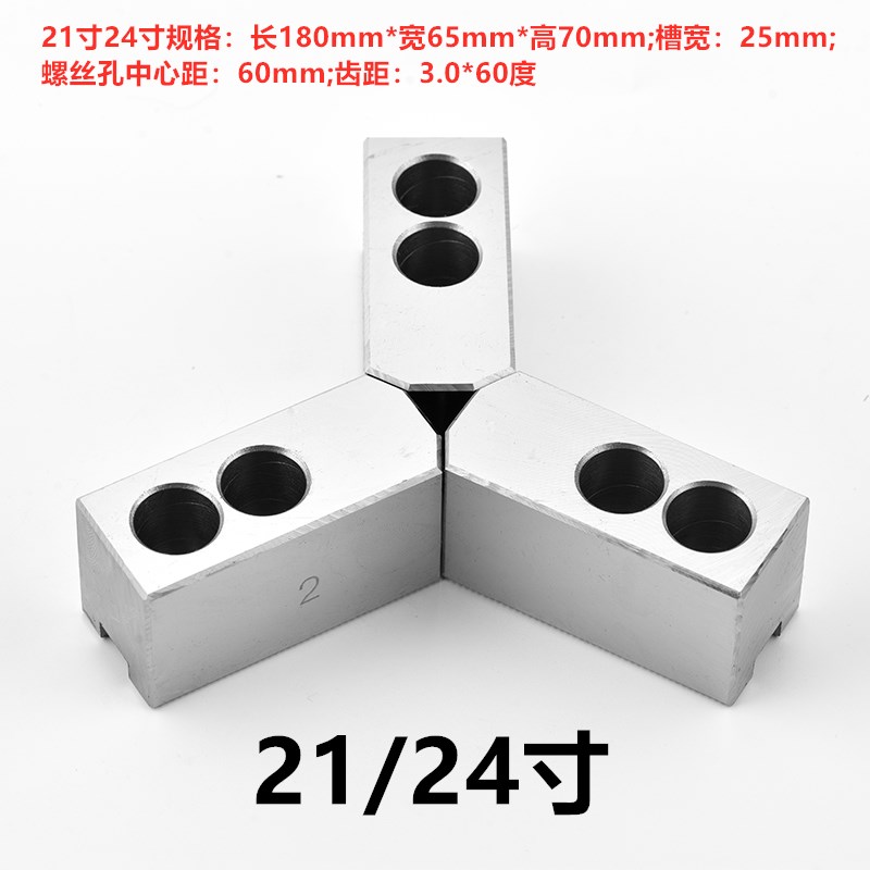 液压三爪卡盘软爪油压生爪卡爪4 5 6 8 10 12 15寸60 90 120度