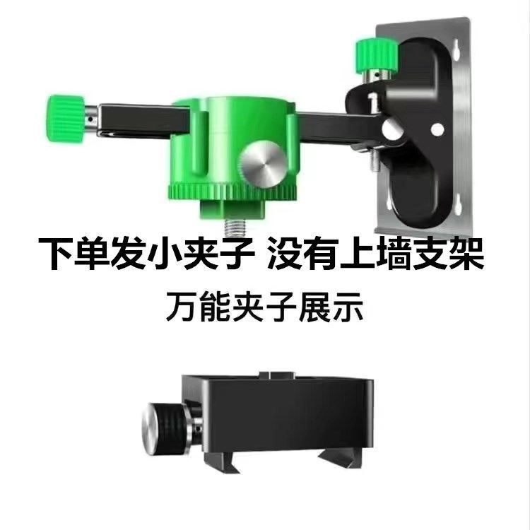 8线12线16线水平仪绿光蓝光贴地仪贴墙仪上墙支架通用挂墙壁挂多