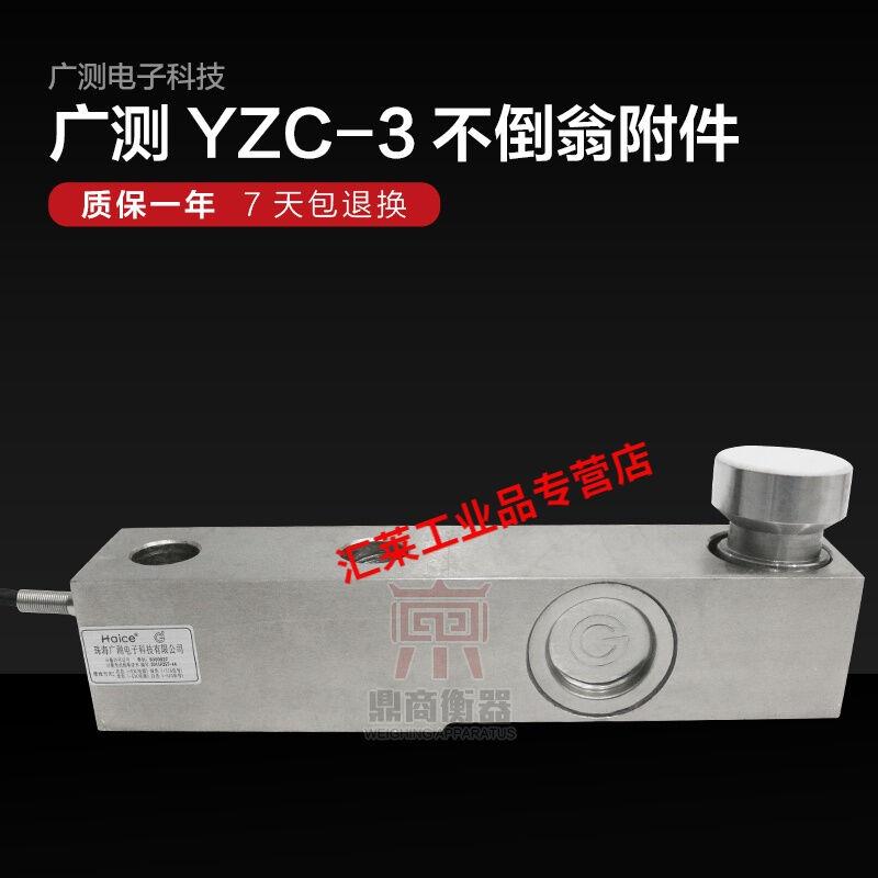 YZC-3称重传感器/20吨地