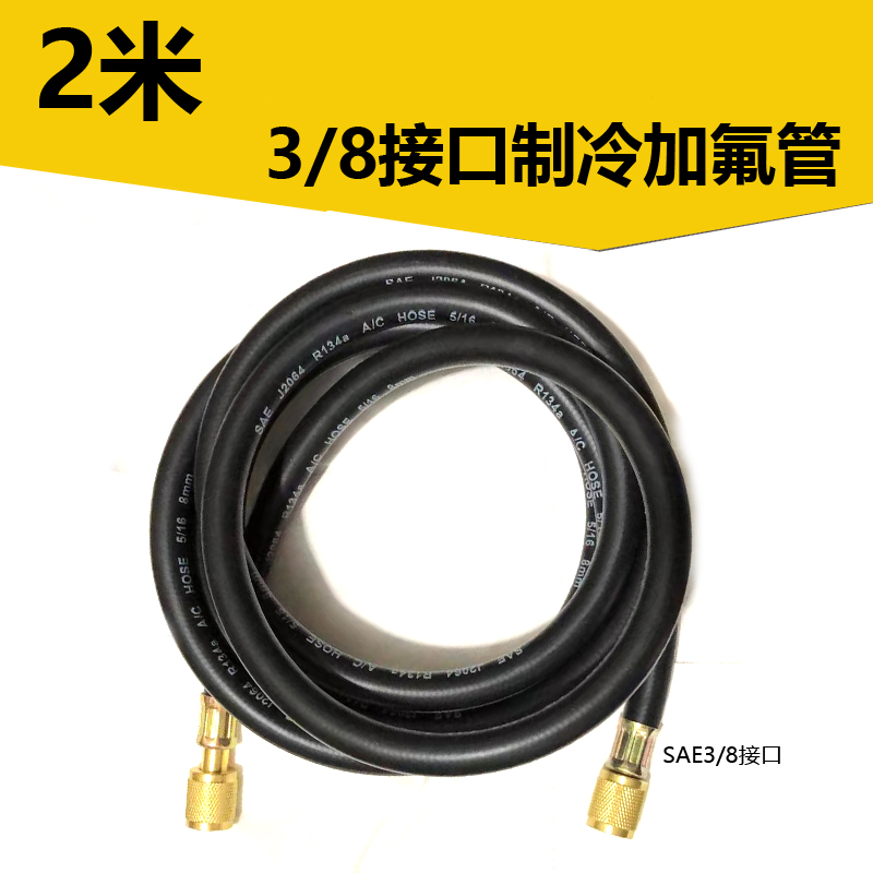 3分加氟管大接口 冷媒管SAE3/8 空调加氟管冷媒加液管 制冷抽气管