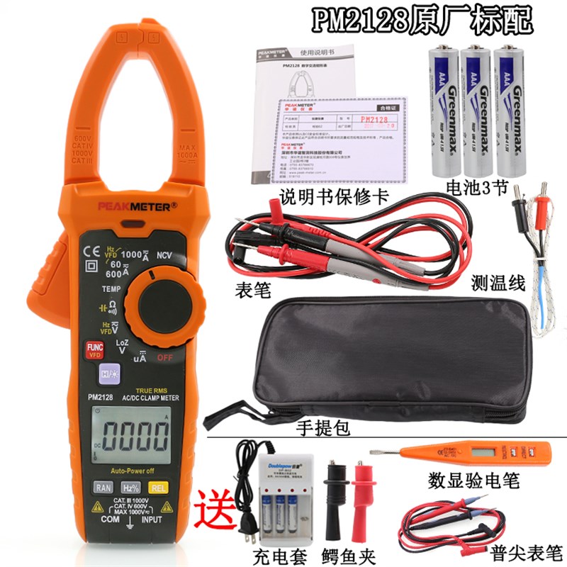 新款华谊PM2128钳形表1000A数字万用电表数显交直流电流表高精度