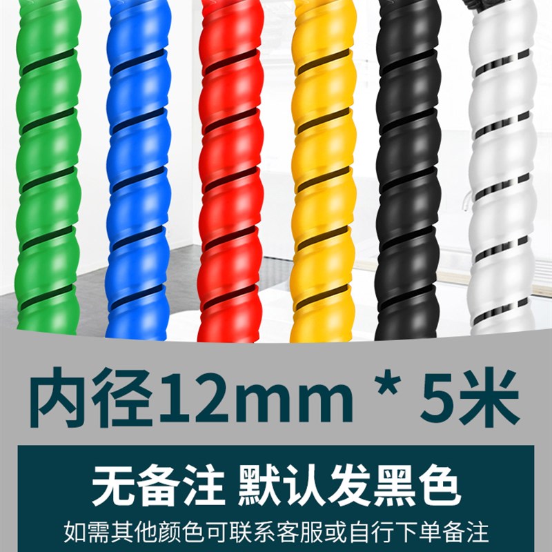 螺旋保护套洗车高压水管电线电缆软套管液压油管空调包线管缠绕管