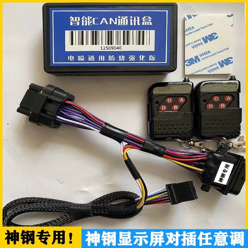 挖掘机调表器三一卡特柳工斗山现代神钢临工仪表时间任意加减调时